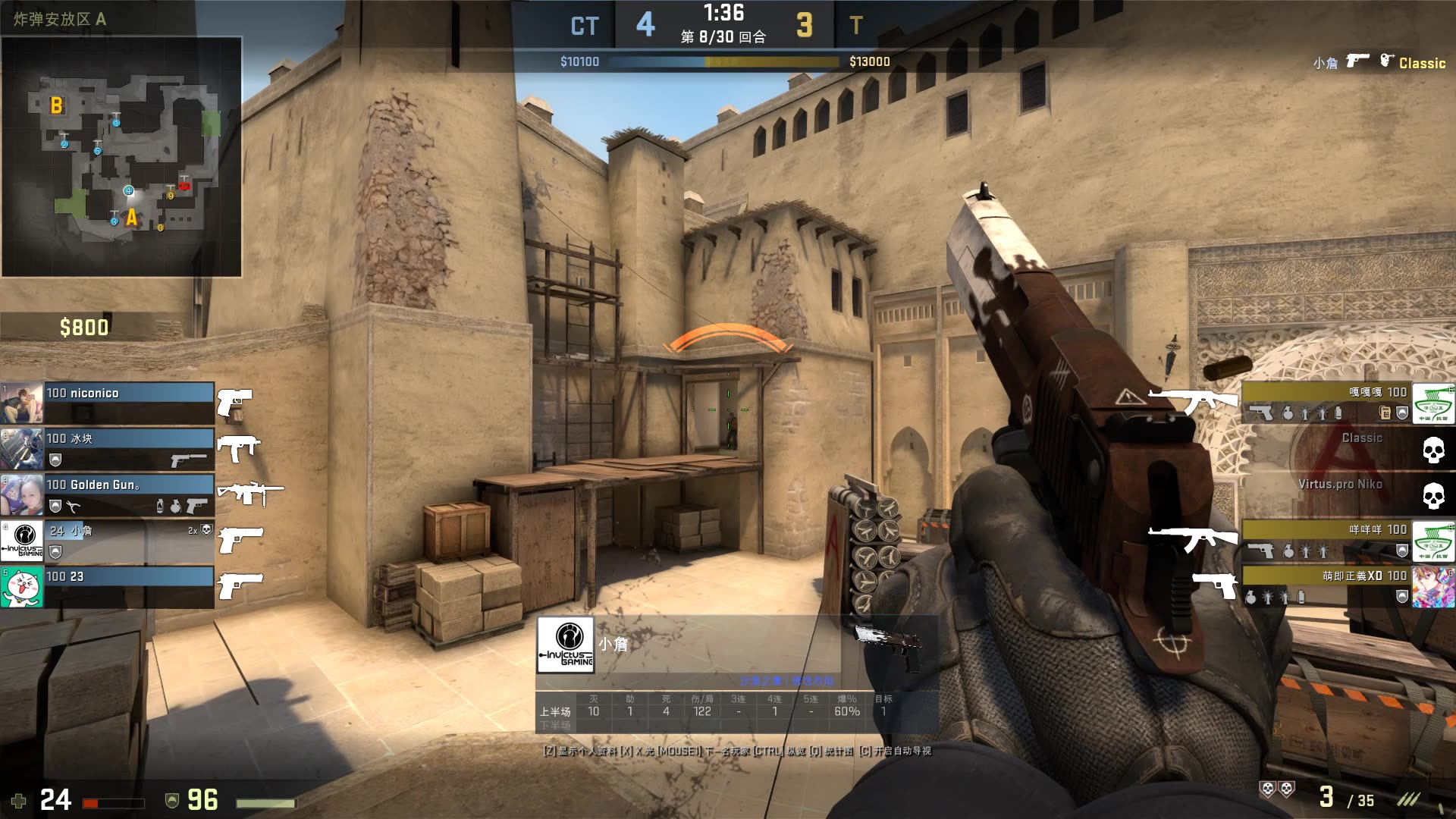 与二点到位 与二点到位